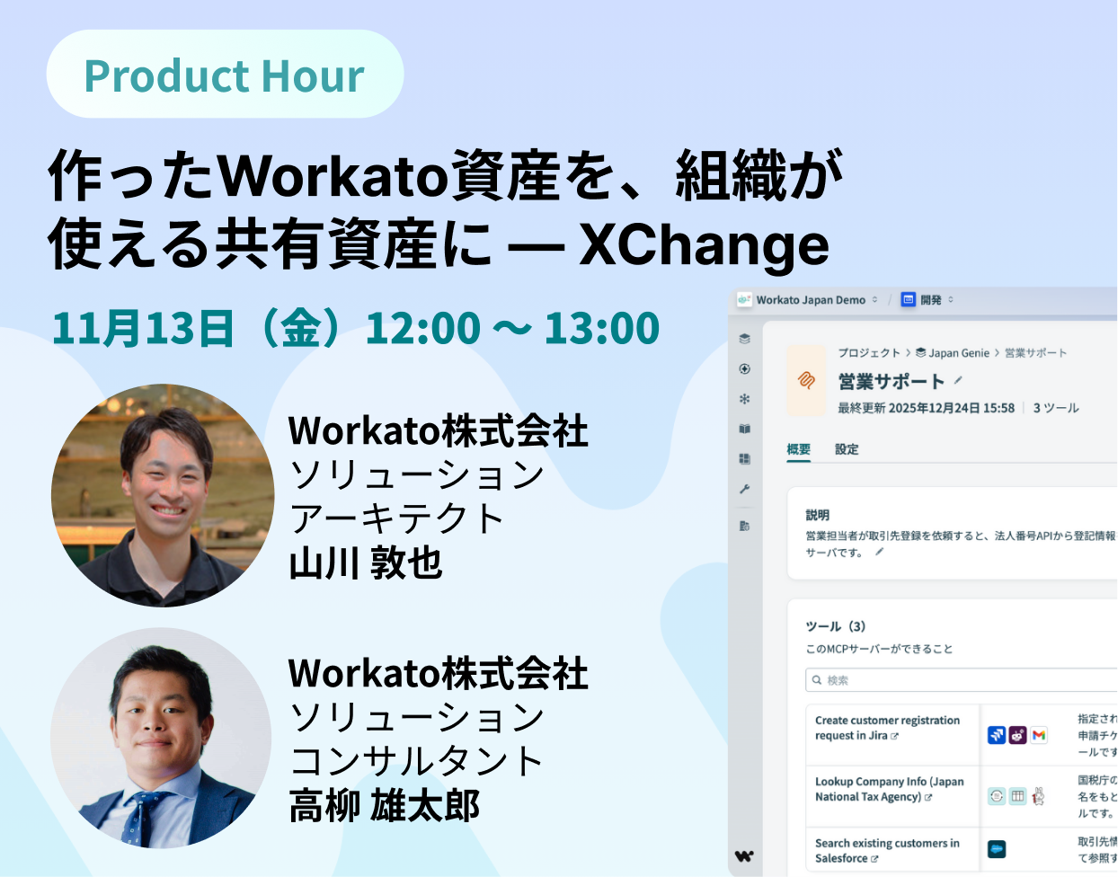 Event Page Product Hour 11.13 no tag