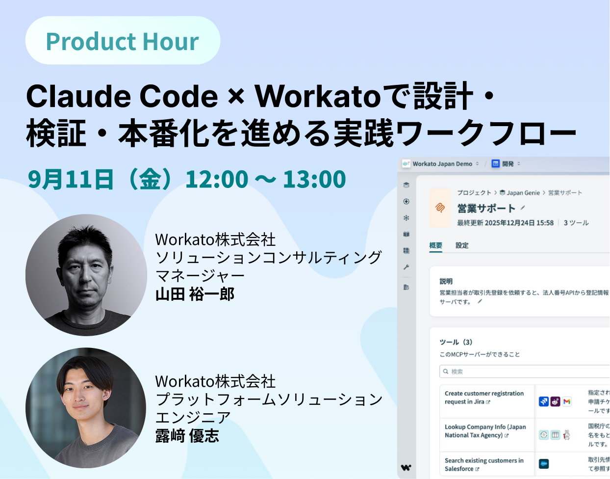 Event Page Product Hour 9.11 no tag