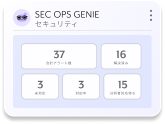sec ops genie