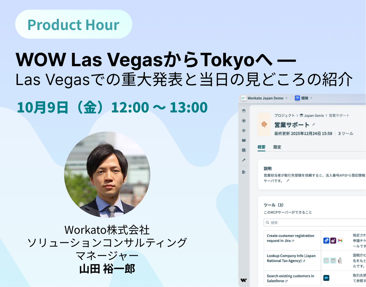 Event Page Product Hour 10.09 no tag