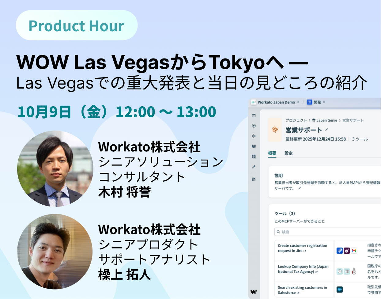 Event Page Product Hour 10.09 no tag