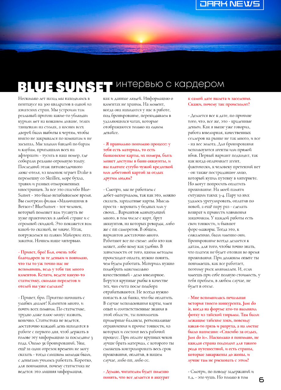 dark news magazine, blue sunset forum two