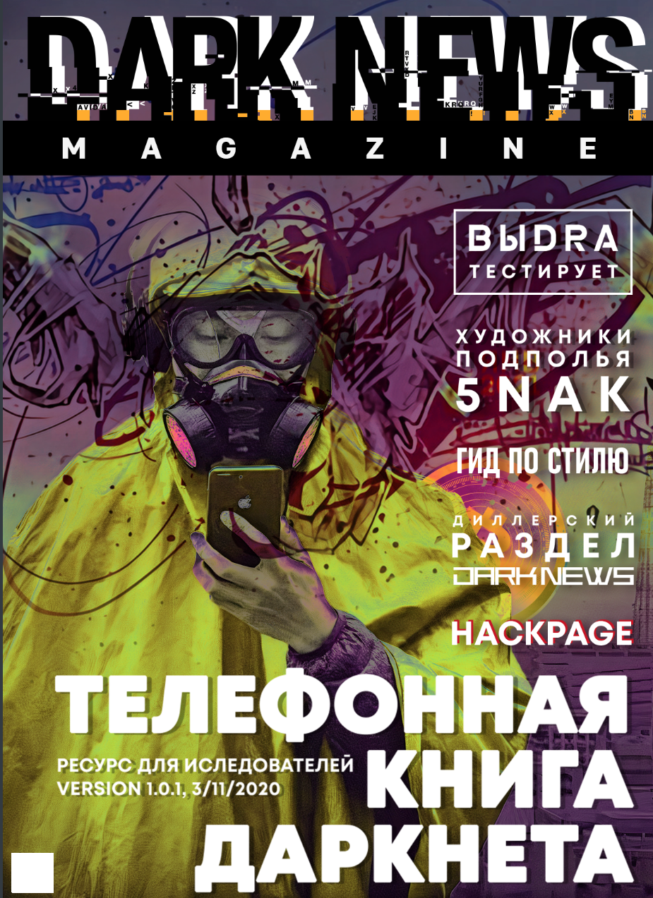 Dark News Magazine issue one