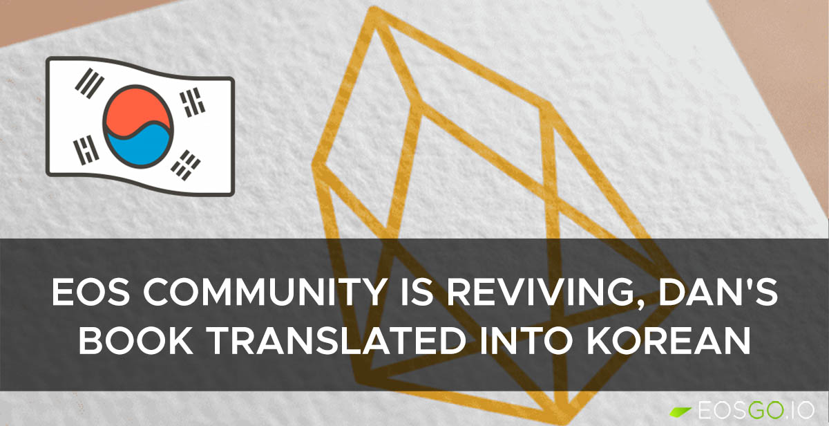 EOS Community is reviving, Dan's book translated into Korean