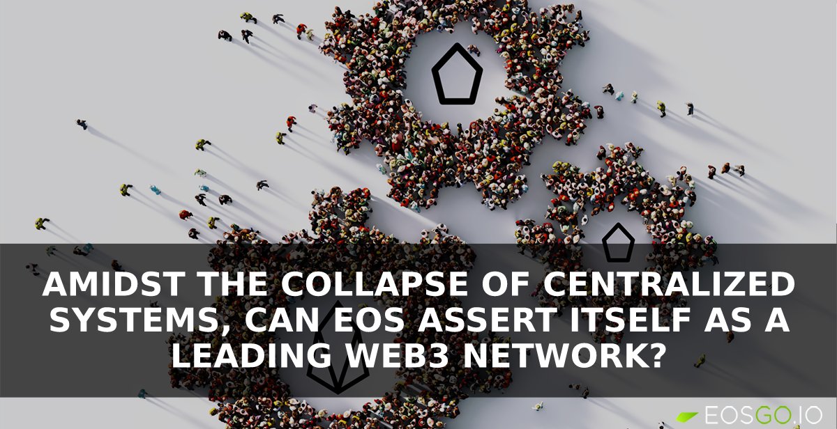 EOS能否在中心化系统崩溃的情况下，成为Web3网络的领导者？