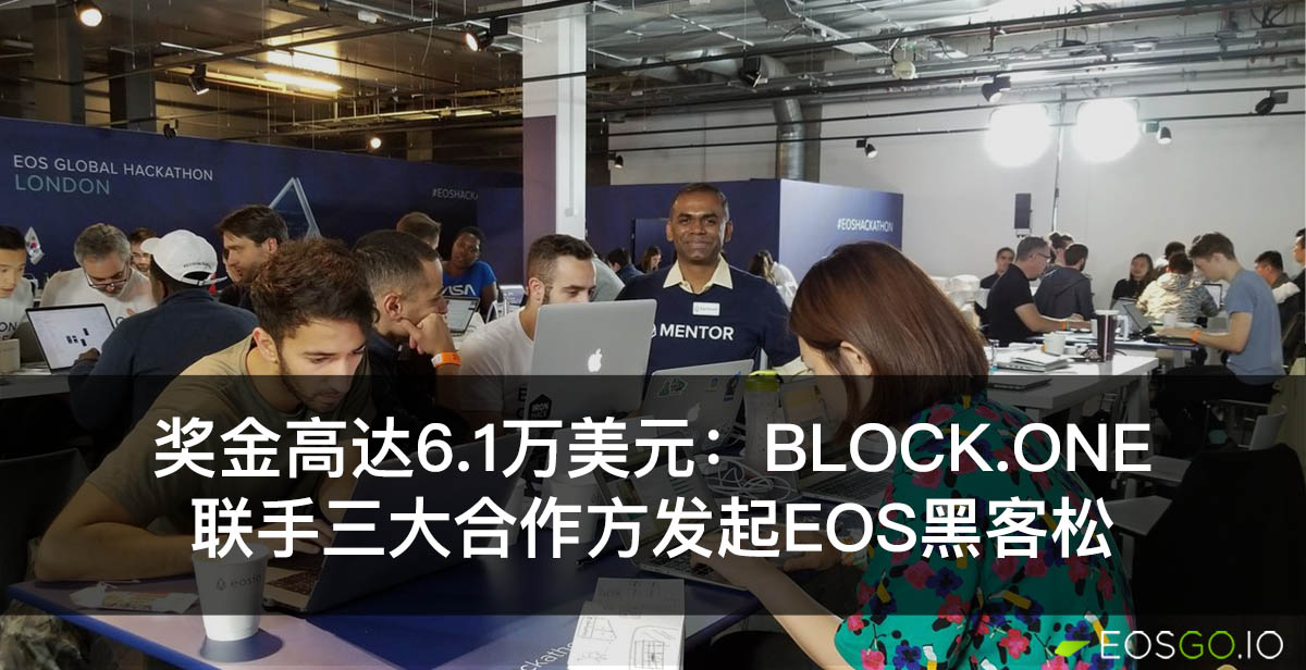 beyond-blockchain-new-eosio-hackahton-cn