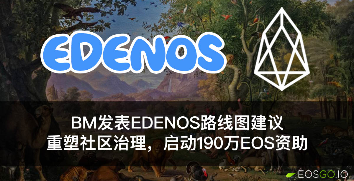 edenos-zhili-shequ-xitong-tongming-quzhongxinhua-minzhu-toupiao-daibiao