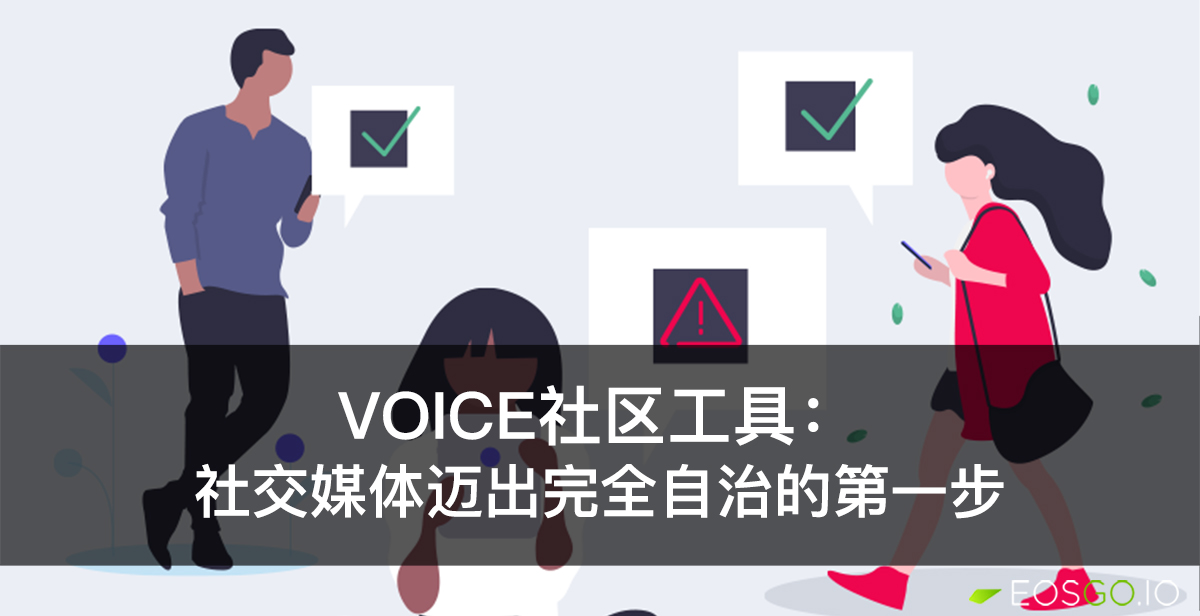 voice-resuls-for-new-community-reporting-tool-cn