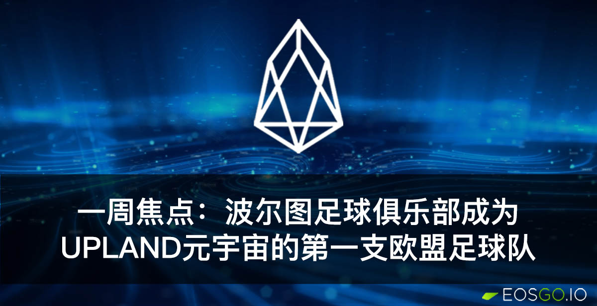 eosio-upland-pomelo-nft-porto-mandel