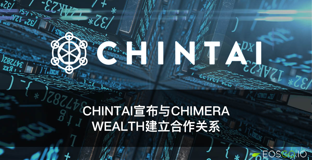 Chintai宣布与Chimera Wealth建立合作关系
