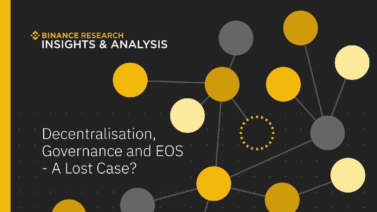币安研究报告：EOS 治理分析