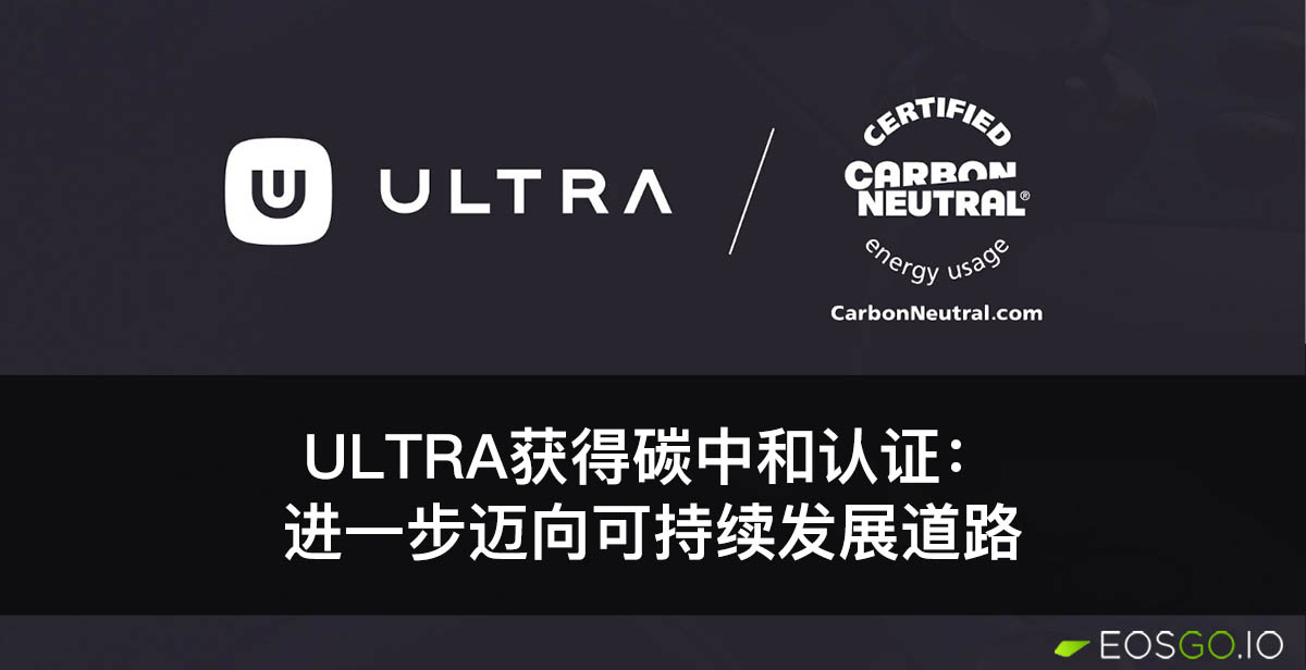 ultra-blockchain-becomes-officially-carbon-neutral copy