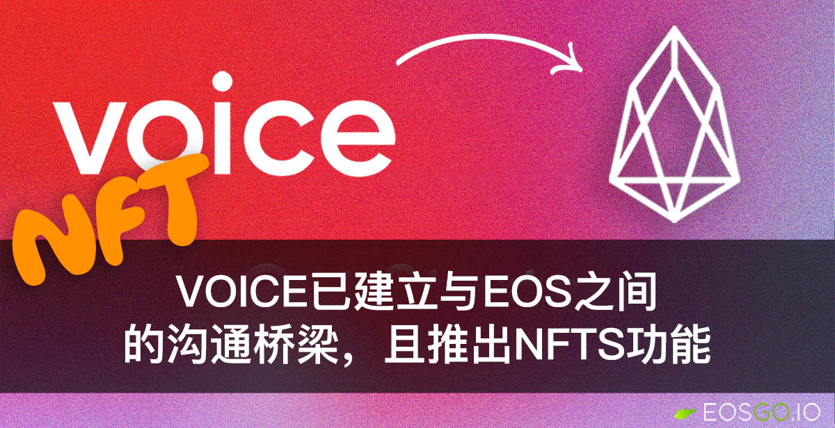 nft-coming-on-voice-linking-with-eos-cn