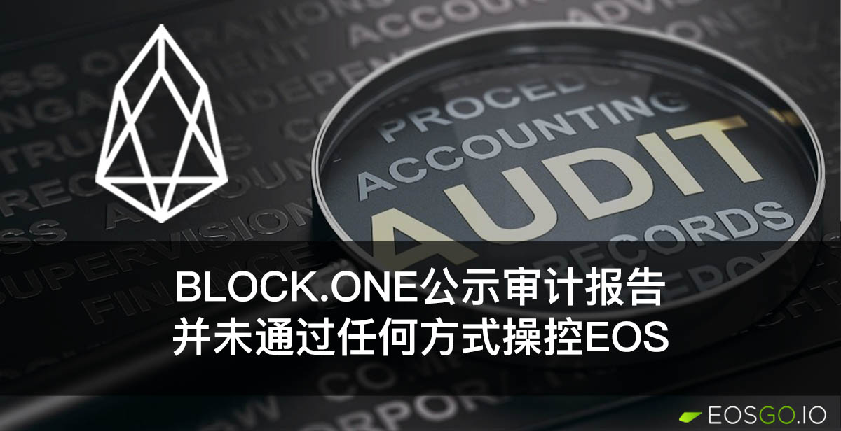 b1-eos-token-sale-audit-released-cn