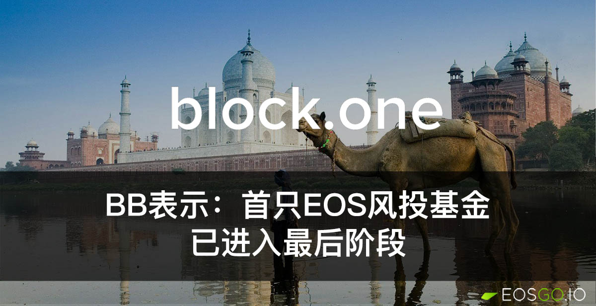 b1-launching-their-first-indian-eos-vc-fund-cn