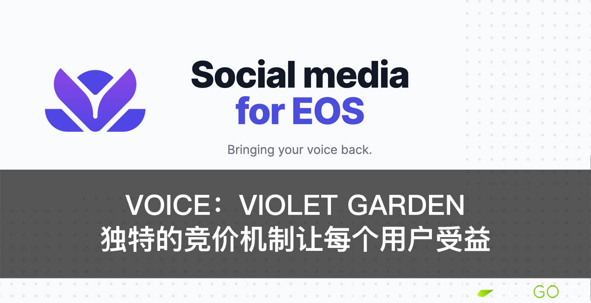 voice-meiti-shejiao-jingjia-chaungzuo-violet