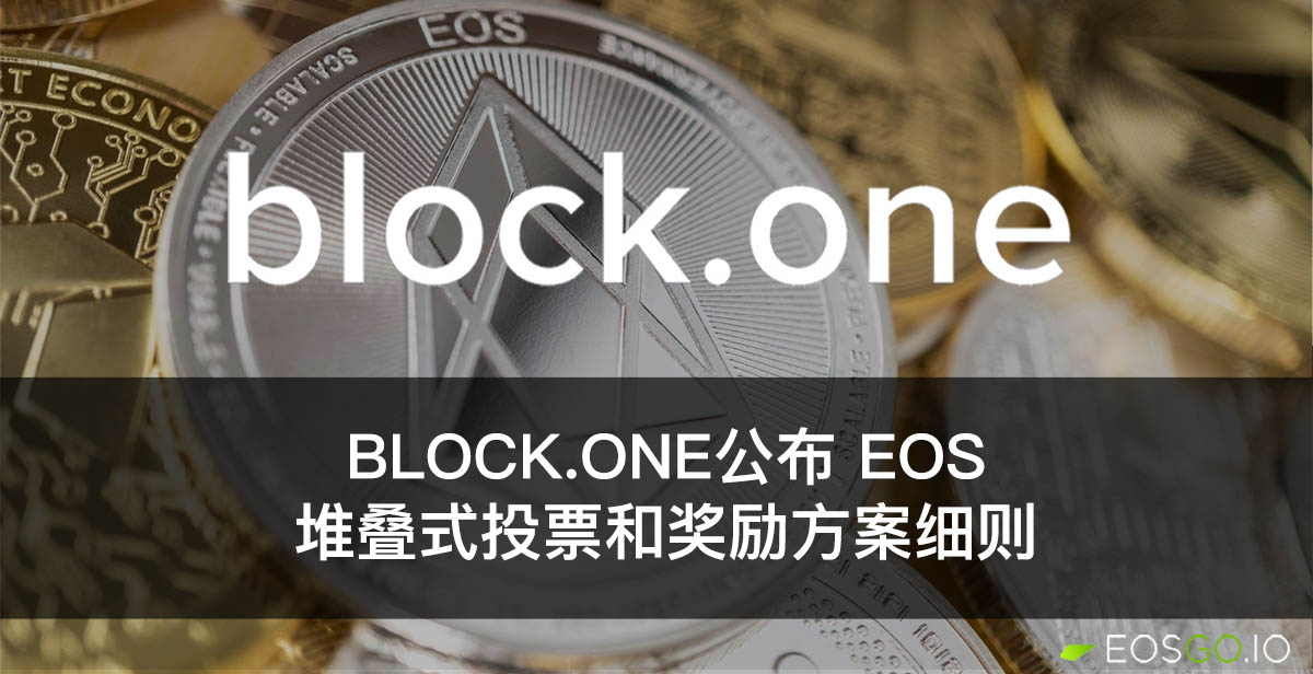 b1-eos-stake-based-voting-rewards-program-cn