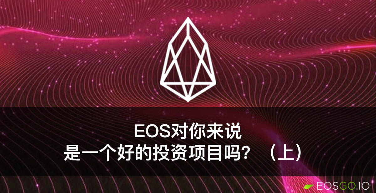 eos-blockone-bp-ico-touzi-bitebi