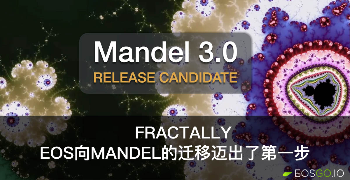 ƒractally：EOS向Mandel的迁移迈出了第一步