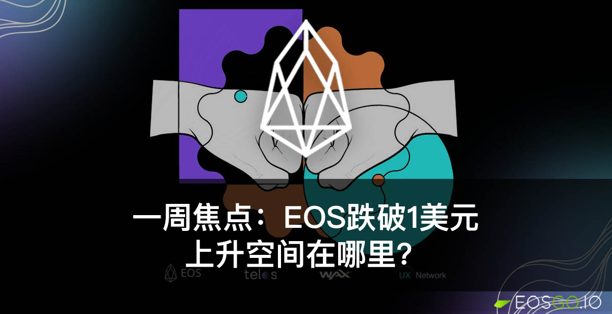 this-week-is-eos-marketing-on-the-cards-for-2022