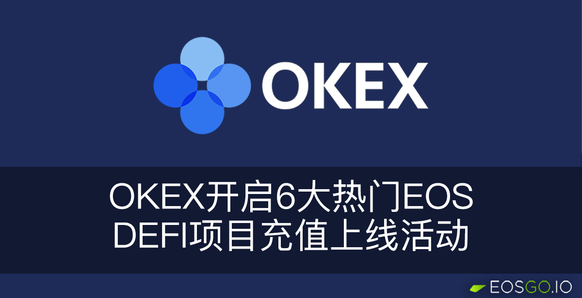 okex-will-soon-support-eos-defi