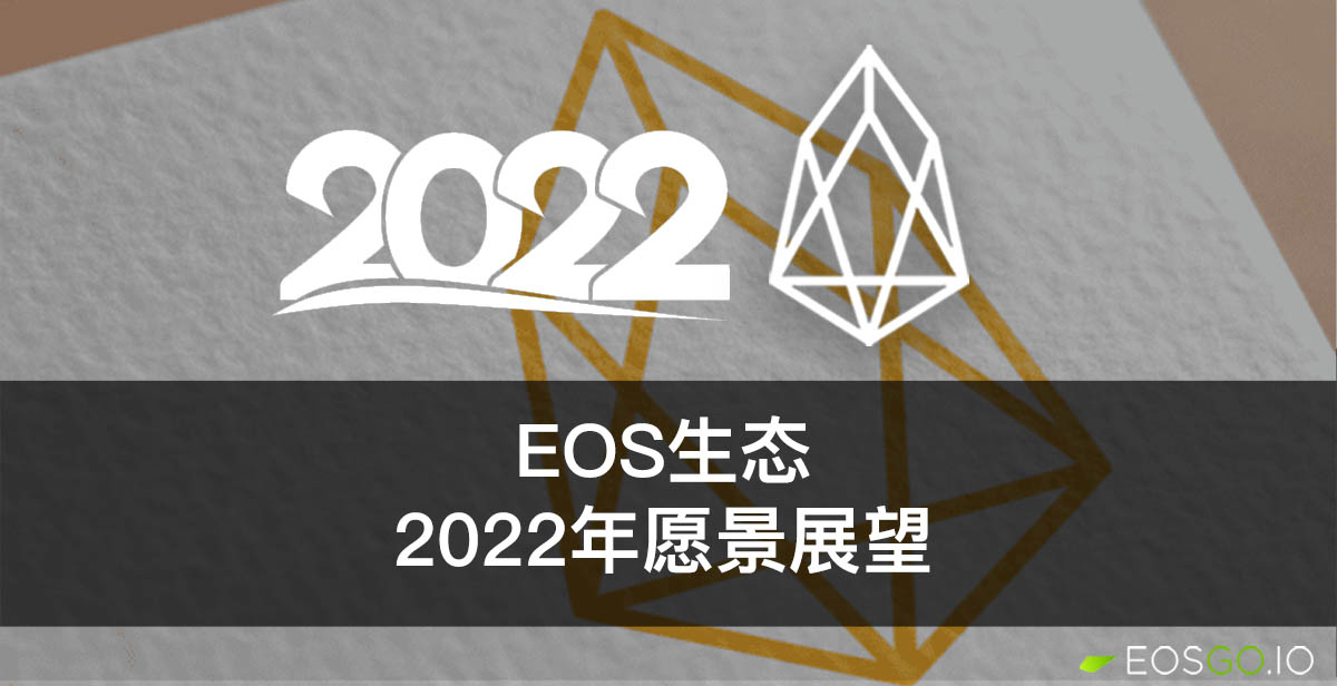 enf-eos-pomelo-b1-dapp-dao