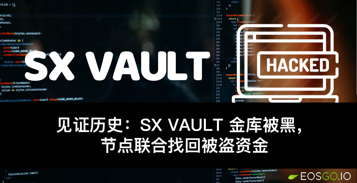 history-was-made-sx-vault-hacked-stolen-funds-seized-cn