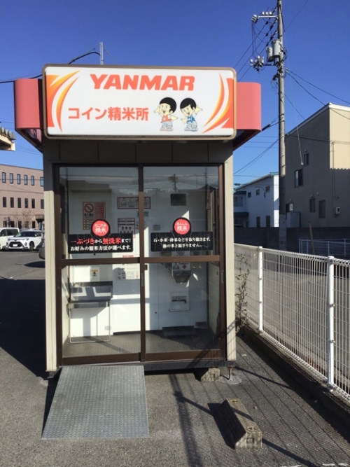 ヤンマーアグリジャパン株式会社 中四国支社 松永支店 - (2)｜ヤンマー