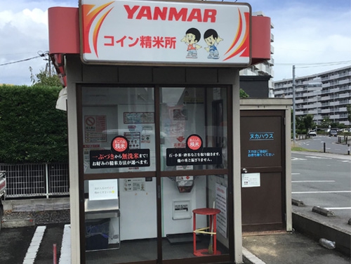 WASHハウス 熊本白藤店 駐車場内｜ヤンマーコイン精米所検索マップ｜わたしのアグリライフ｜農業｜ヤンマー