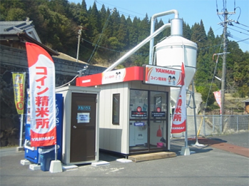 ヤンマー　精米機　　 コイン精米機｜製品・サービス｜農業｜ヤンマー