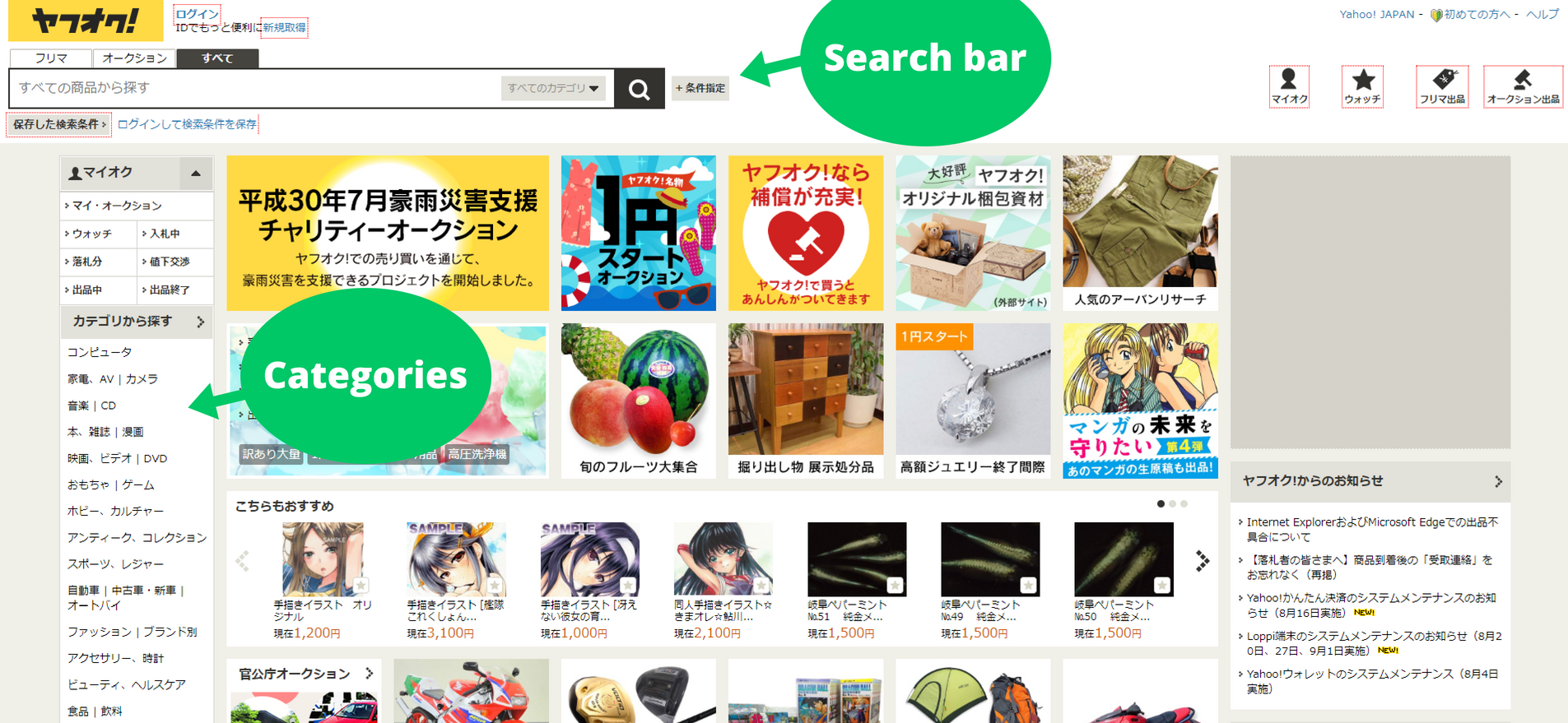 how to make a yahoo japan auction account