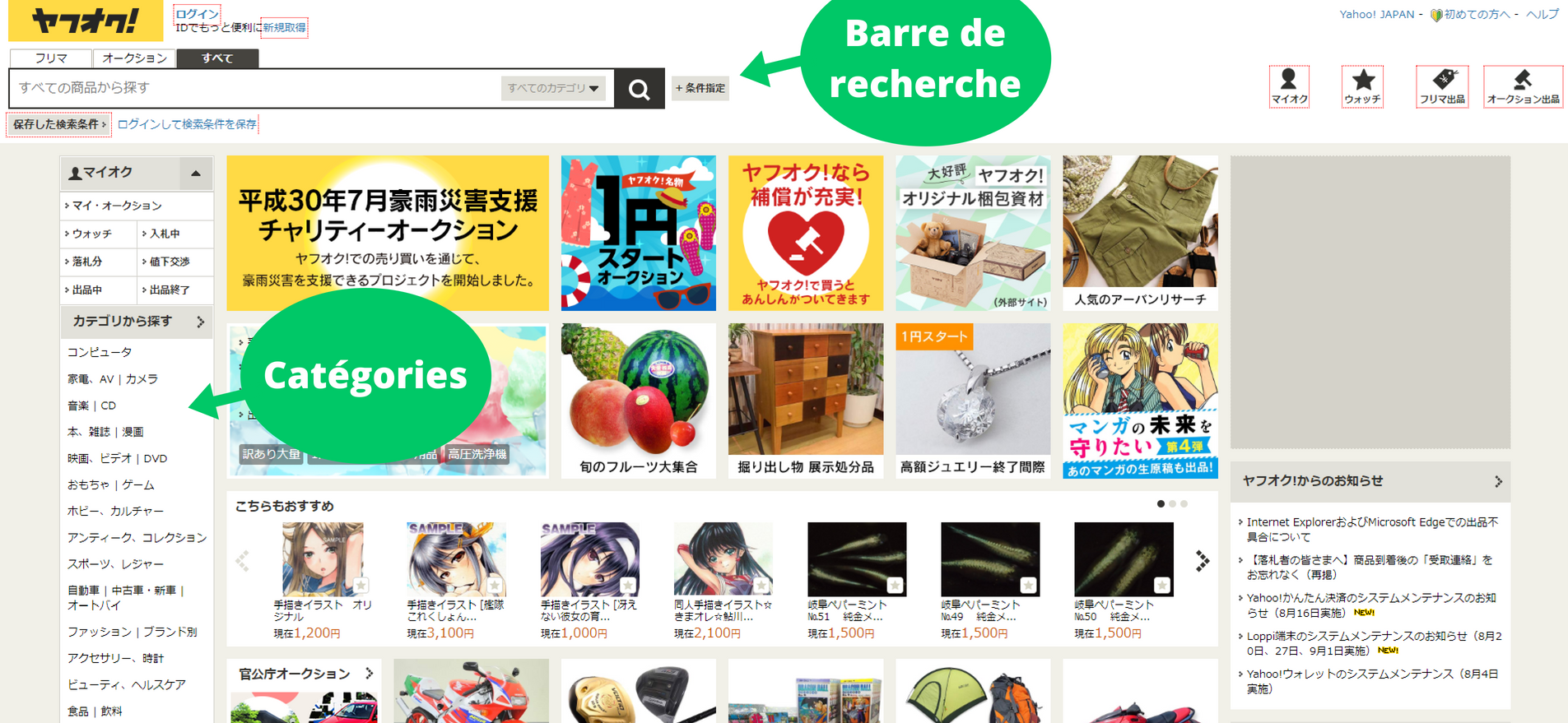 yahoo-auction-japan-accueil