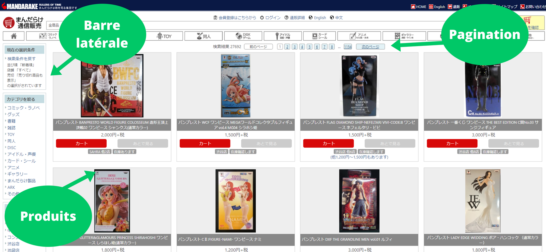 mandarake-liste-produits