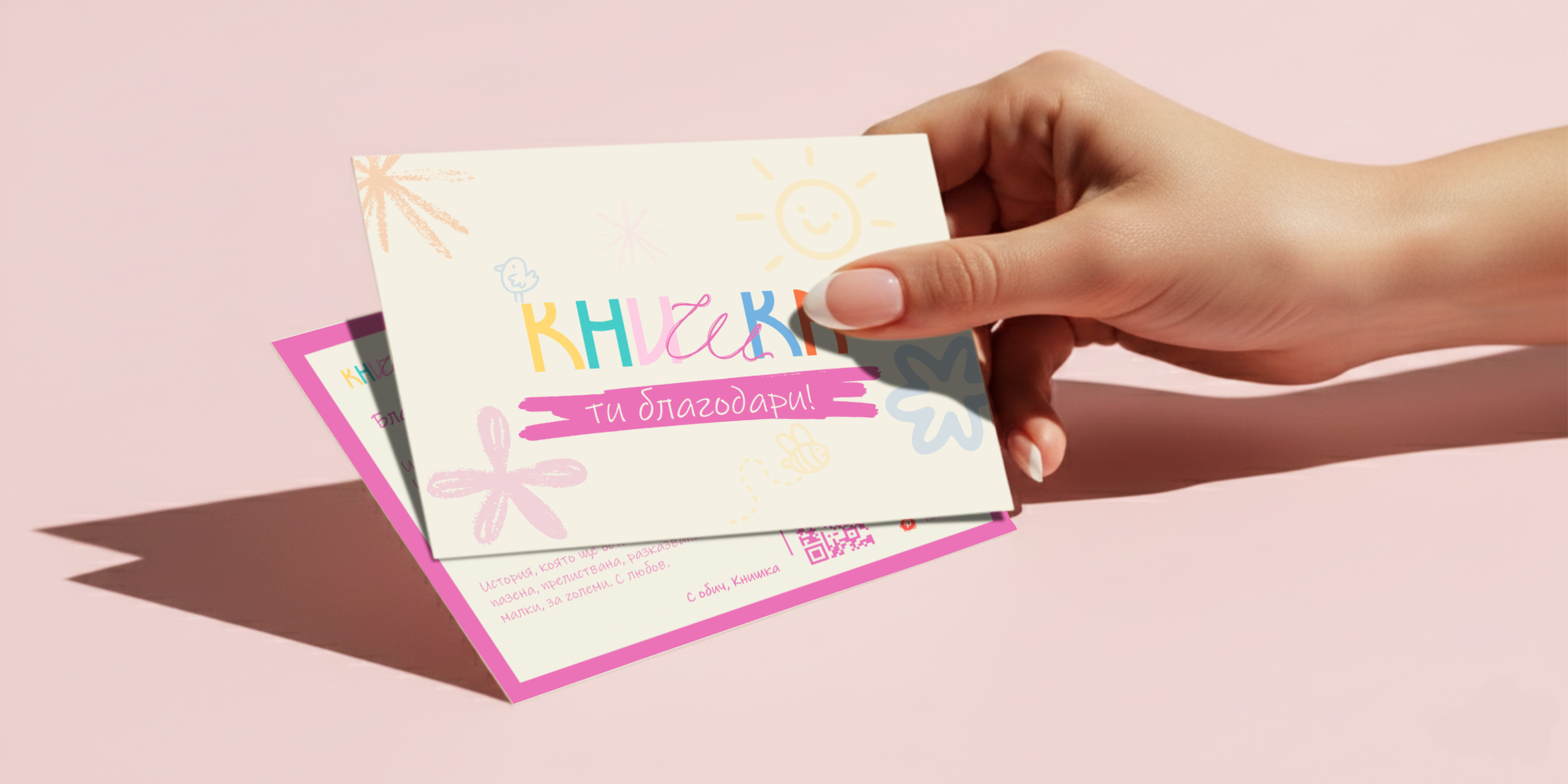 Knishka Case Study 06