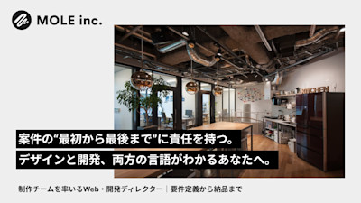 制作チームを率いるWeb・開発ディレクター|要件定義から納品まで | Workations(ワーケーションズ)