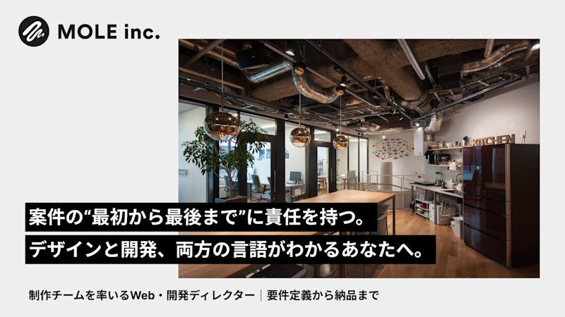 制作チームを率いるWeb・開発ディレクター|要件定義から納品まで | Workations(ワーケーションズ)