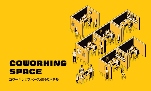コワーキングスペース併設のホテル・旅館 | Workations(ワーケーションズ)