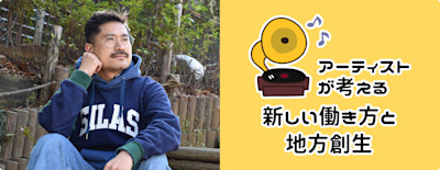 Human Beatbox “AFRA” が考える アーティストにとっての新しい働き方と地方創生 | Workations(ワーケーションズ)