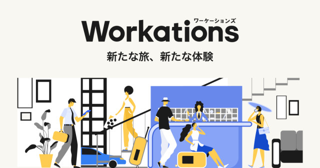 Workationsのデザイン刷新／新機能を公開しました。 | Workations（ワーケーションズ）