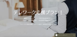 DIY GUESTHOUSE(テレワーク) | Workations(ワーケーションズ)