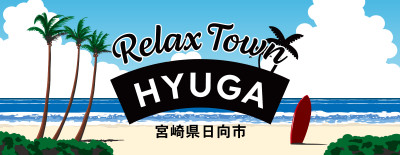 Relux Town HYUGA - 宮崎県日向市ワーケーション | Workations（ワーケーションズ）