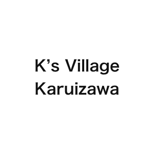 K's Village Karuizawa