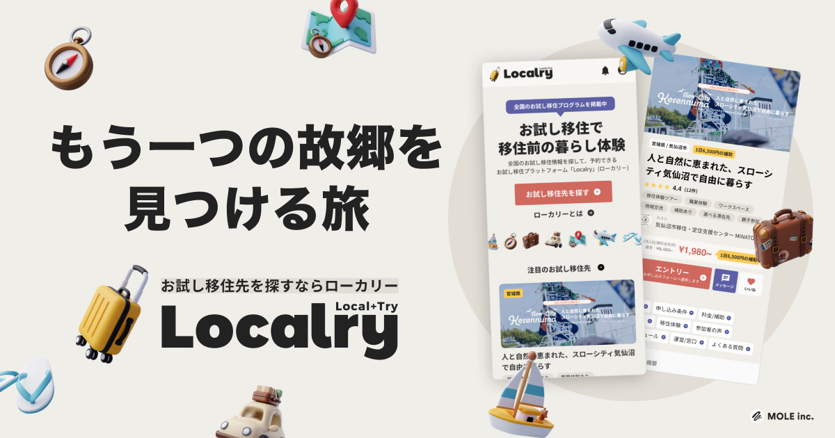 全国のお試し移住プログラムを探せる「Localry（ローカリー）」をリリース。全国の40以上のプログラムを掲載し、ユーザー集客を開始。 | Workations（ワーケーションズ）
