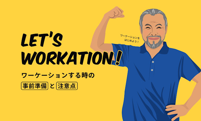 let's workation | Workations(ワーケーションズ)