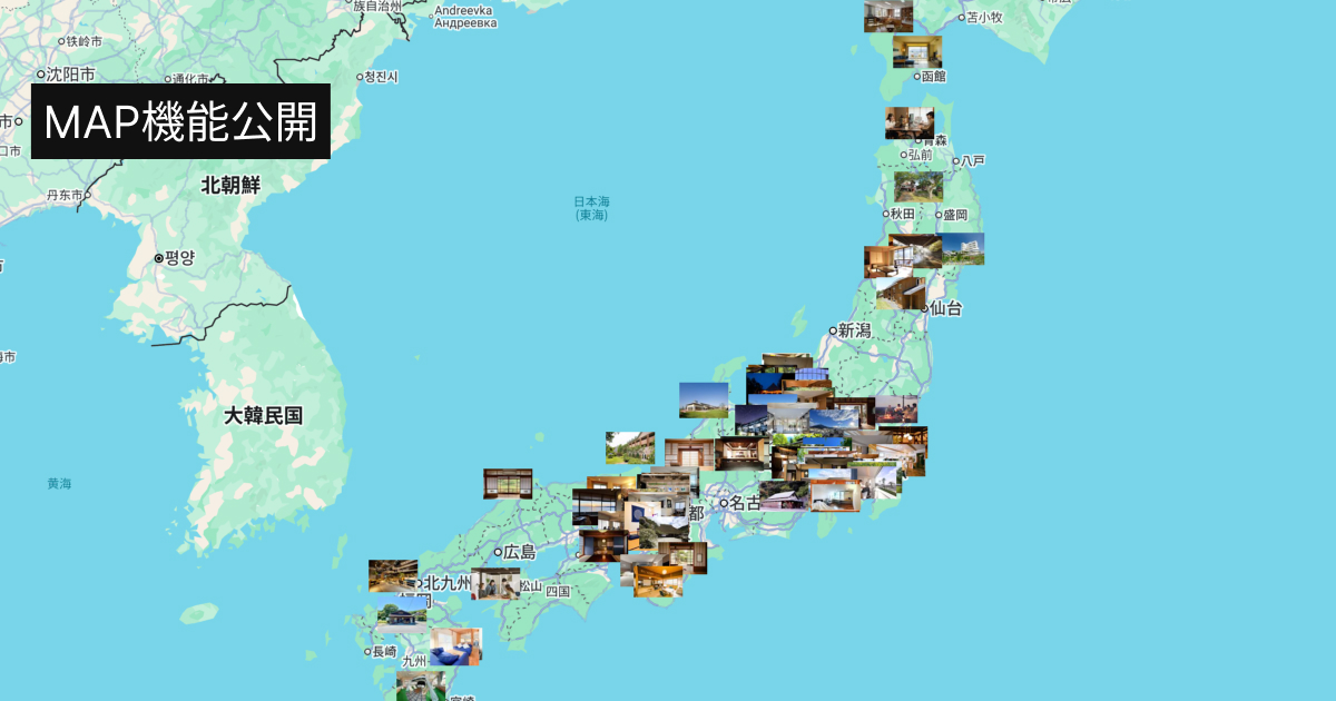 MAP機能を公開しました。 | Workations（ワーケーションズ）