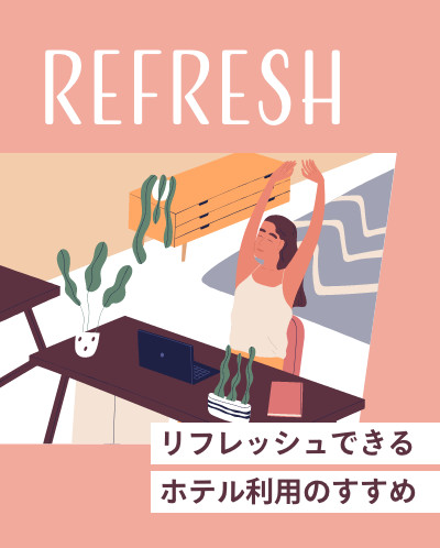 telework tate | Workations(ワーケーションズ)