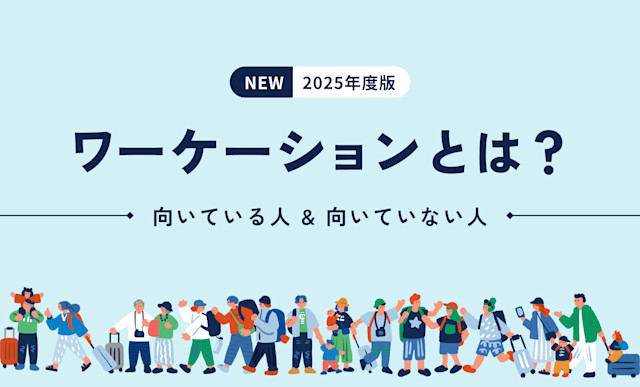 workation yoko | Workations(ワーケーションズ)