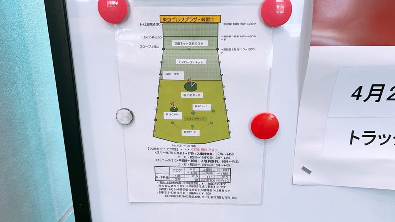 練習場レビュー】東京ゴルフプラザ（江戸川区）