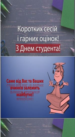 Деньстуд