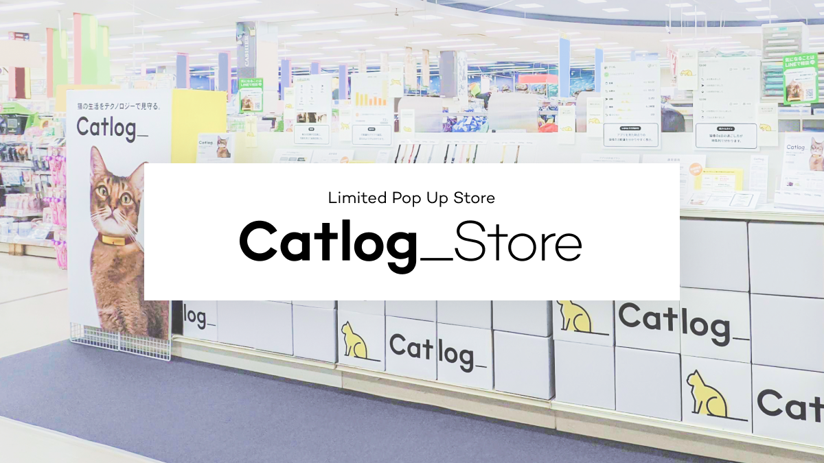 ジョイフル本田 瑞穂店(東京都)にて、実際にCatlogをお手に取ってお選びいただけます!🐱